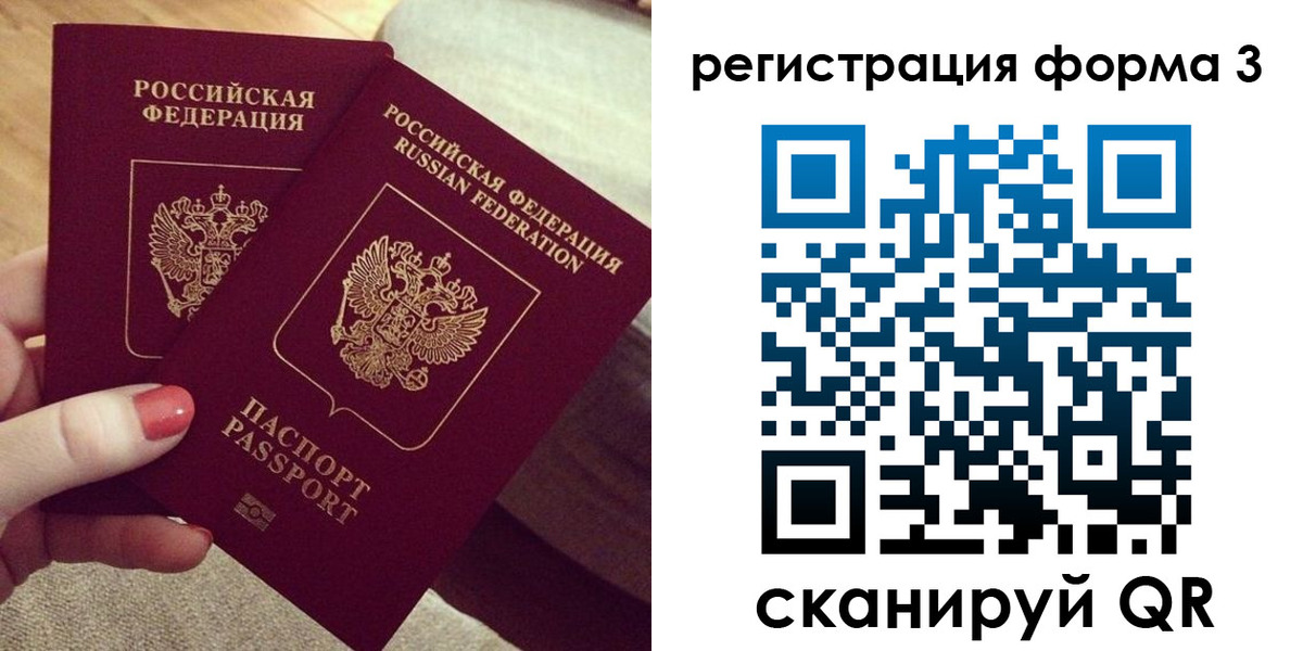 временная регистрация госуслуги в Советском