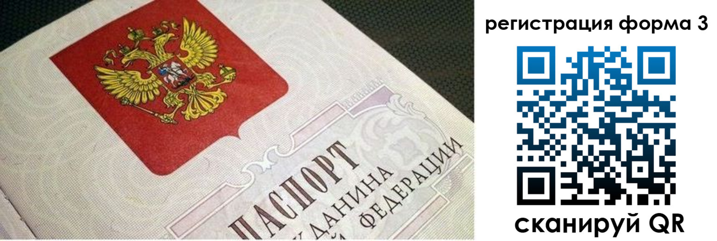 прописка в квартире в Советском