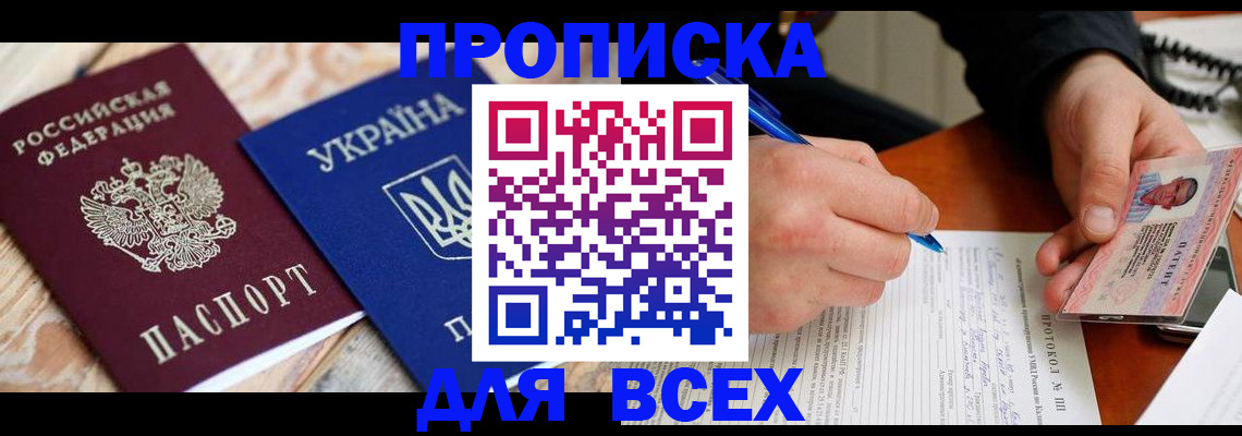 регистрация в Советском