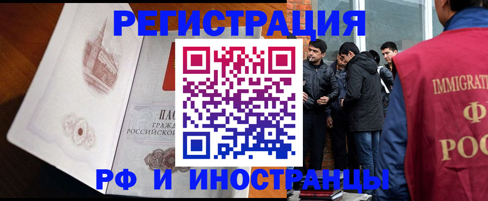 прописка ребенка в Советском