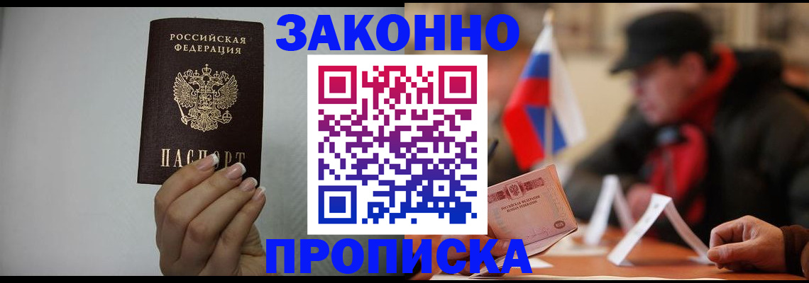 прописка иностранных граждан в Советском